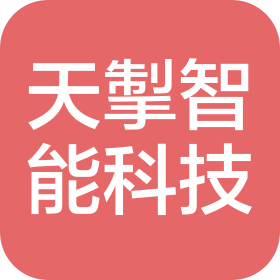 浙江天掣智能科技有限公司