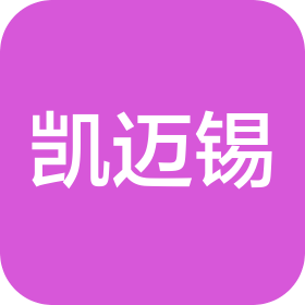 凯迈锡精密机械（北京）有限公司