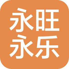 永旺永樂(lè)服務(wù)管理集團(tuán)有限公司天津分公司