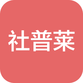 黑龍江社普萊食品供應(yīng)鏈有限公司