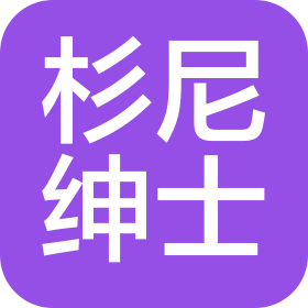 沈陽杉尼紳士教育咨詢有限公司