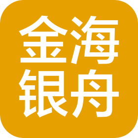 淄博金海銀舟網(wǎng)絡(luò)科技有限公司