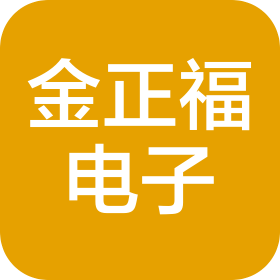 福建金正福電子科技有限公司