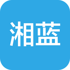 長沙湘藍(lán)科學(xué)儀器有限公司