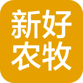 广安新好农牧有限公司