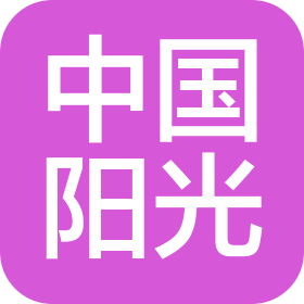 中国阳光投资集团有限公司
