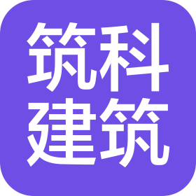 新疆筑科建筑科技有限公司