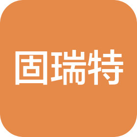 固瑞特(天津)復合材料有限公司