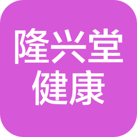 山东隆兴堂健康管理有限公司