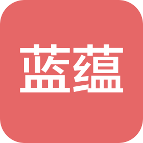 大連藍(lán)蘊服飾有限公司