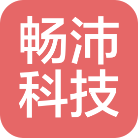 成都暢沛科技有限公司