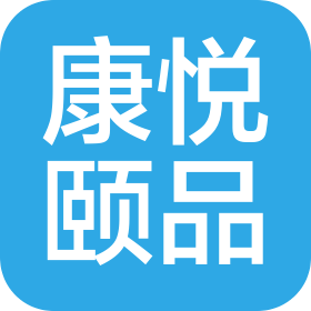 北京康悅頤品康養(yǎng)產(chǎn)業(yè)有限公司