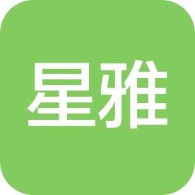 河北星雅物業(yè)服務(wù)有限公司