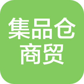 山西集品仓商贸有限公司