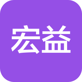 哈尔滨宏益实业集团股份有限公司