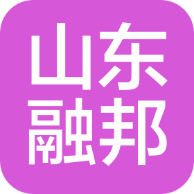 山东融邦数字科技有限公司