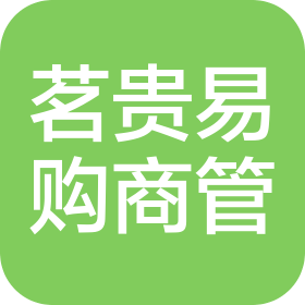 重慶市茗貴易購商業(yè)運營管理有限公司