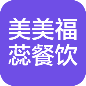 北京美美福蕊餐饮管理有限公司