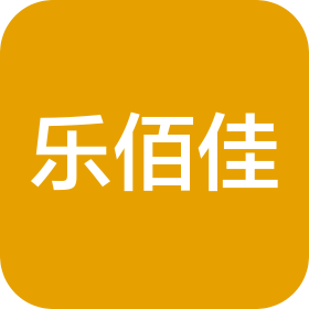 山西樂佰佳商貿(mào)有限公司