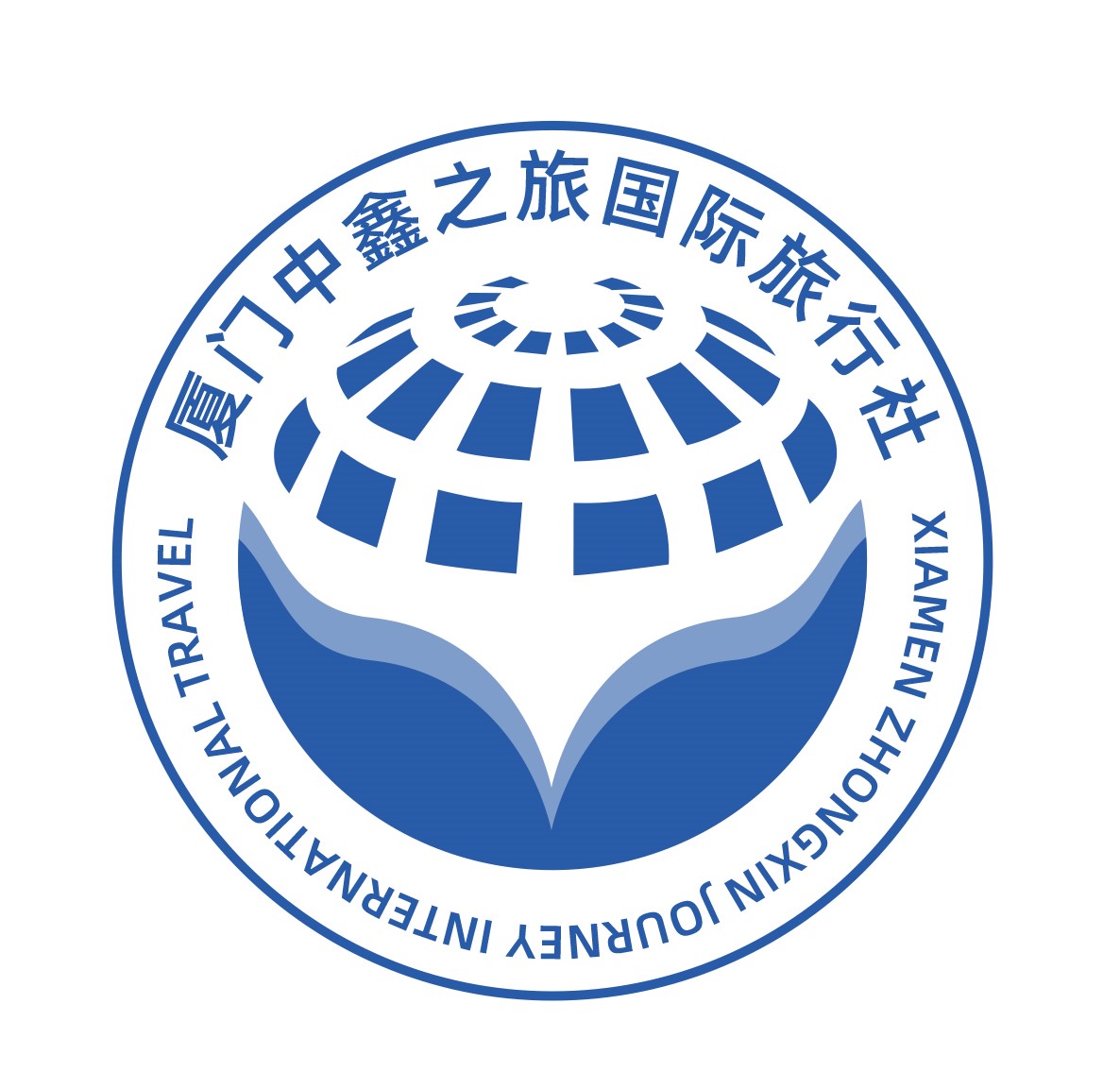 廈門中鑫之旅國(guó)際旅行社有限公司