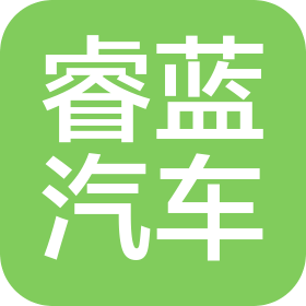 重庆睿蓝汽车制造有限公司