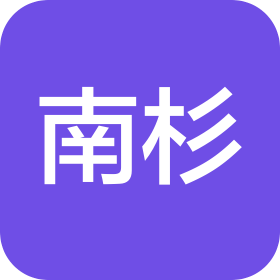 南杉(深圳)數(shù)據(jù)軟件科技有限公司恒生陽光城營業(yè)部