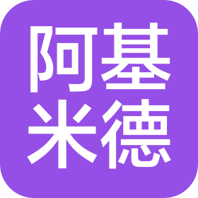 合肥阿基米德电子科技有限公司