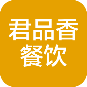 资阳市雁江区君品香餐饮店(个体工商户)