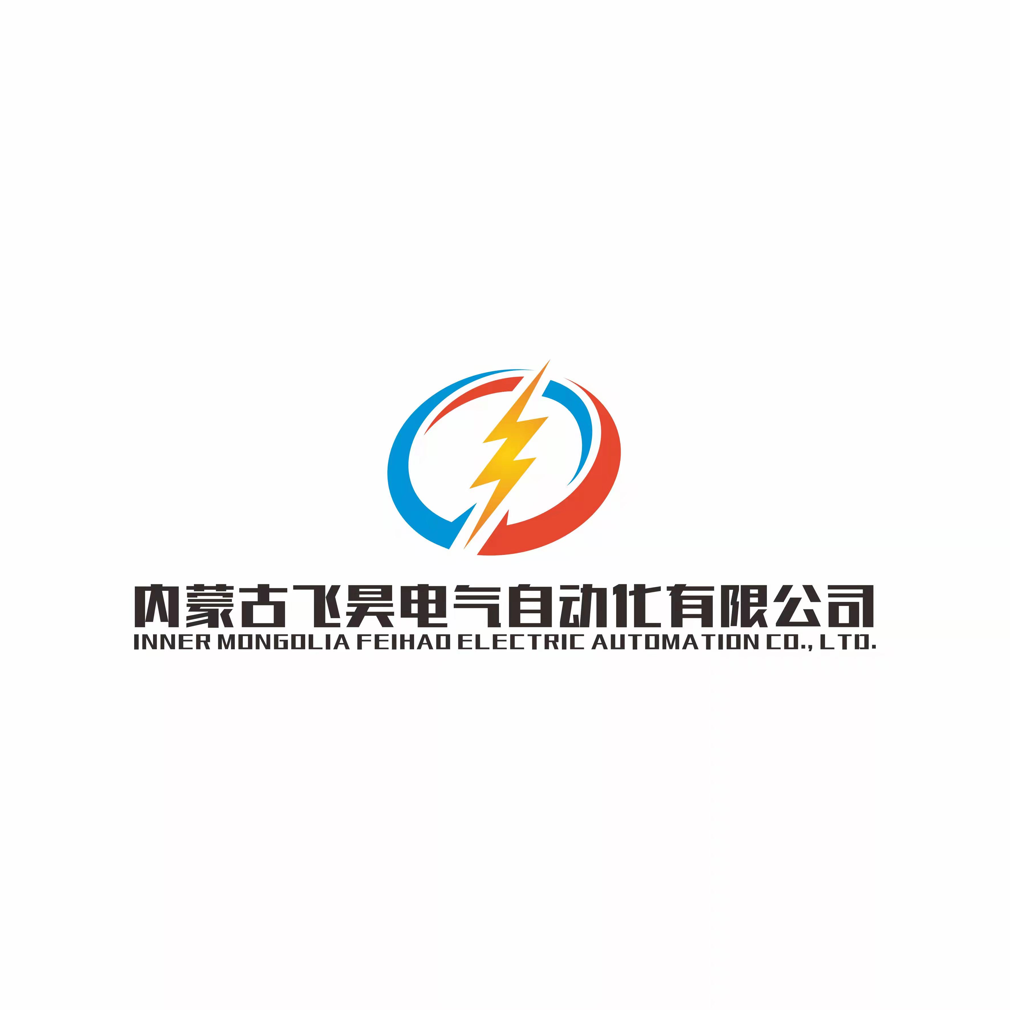 内蒙古飞昊电气自动化有限公司