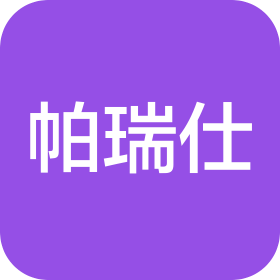 上海帕瑞仕美容美發(fā)有限公司