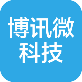 深圳市博訊微科技有限公司