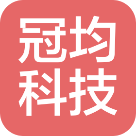 大連冠均科技有限公司