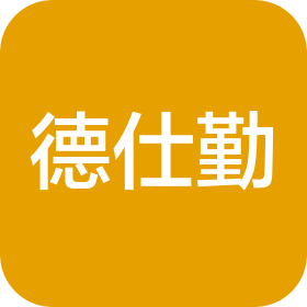 上海德仕勤通讯科技有限公司