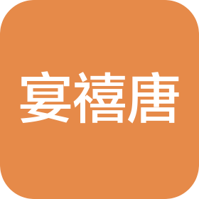 山東宴禧唐酒店管理有限公司