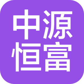 福建中源恒富商務(wù)咨詢有限公司河南分公司