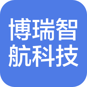 長沙博瑞智航科技有限公司
