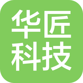 四川省華匠建筑科技有限公司