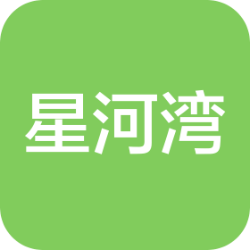 青島星河灣房地產(chǎn)開發(fā)有限公司