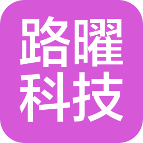廣州路曜科技有限公司