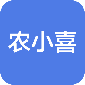 四川農(nóng)小喜農(nóng)業(yè)科技發(fā)展有限公司