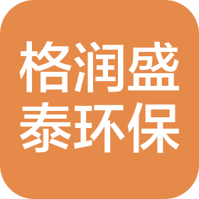 陜西格潤盛泰環(huán)?？萍脊こ逃邢薰? class=