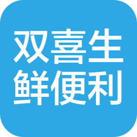 太原市小店區(qū)雙喜生鮮便利店