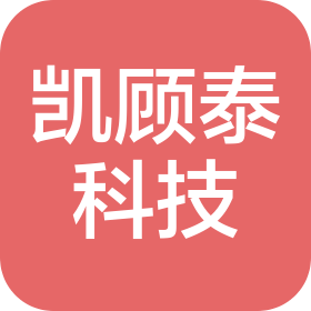 大連凱顧泰科技有限公司