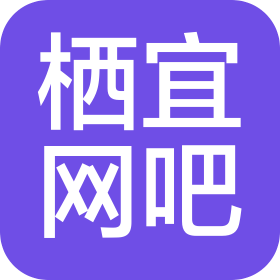 無(wú)錫市棲宜網(wǎng)吧有限公司