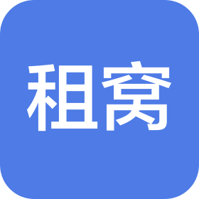 杭州租窩科技有限公司