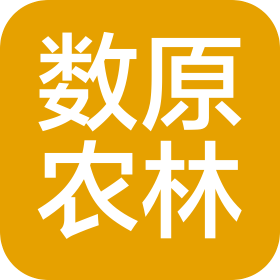 广东数原农林科技有限公司