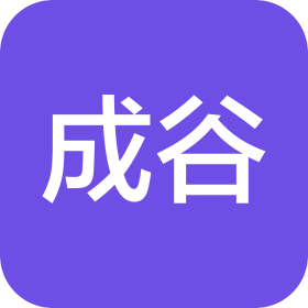 深圳成谷科技有限公司