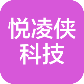 重慶悅凌俠科技有限公司