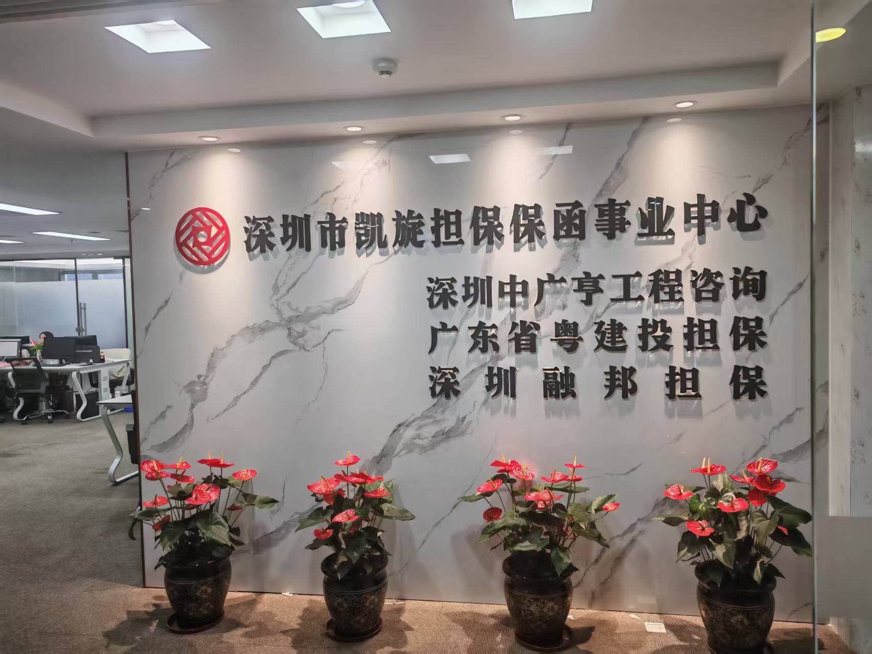 深圳市中廣亨工程咨詢(xún)有限公司