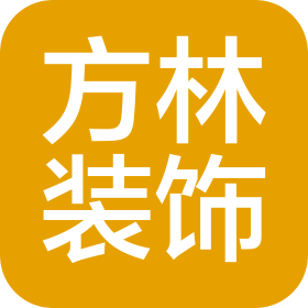 方林家居装饰有限公司天津分公司